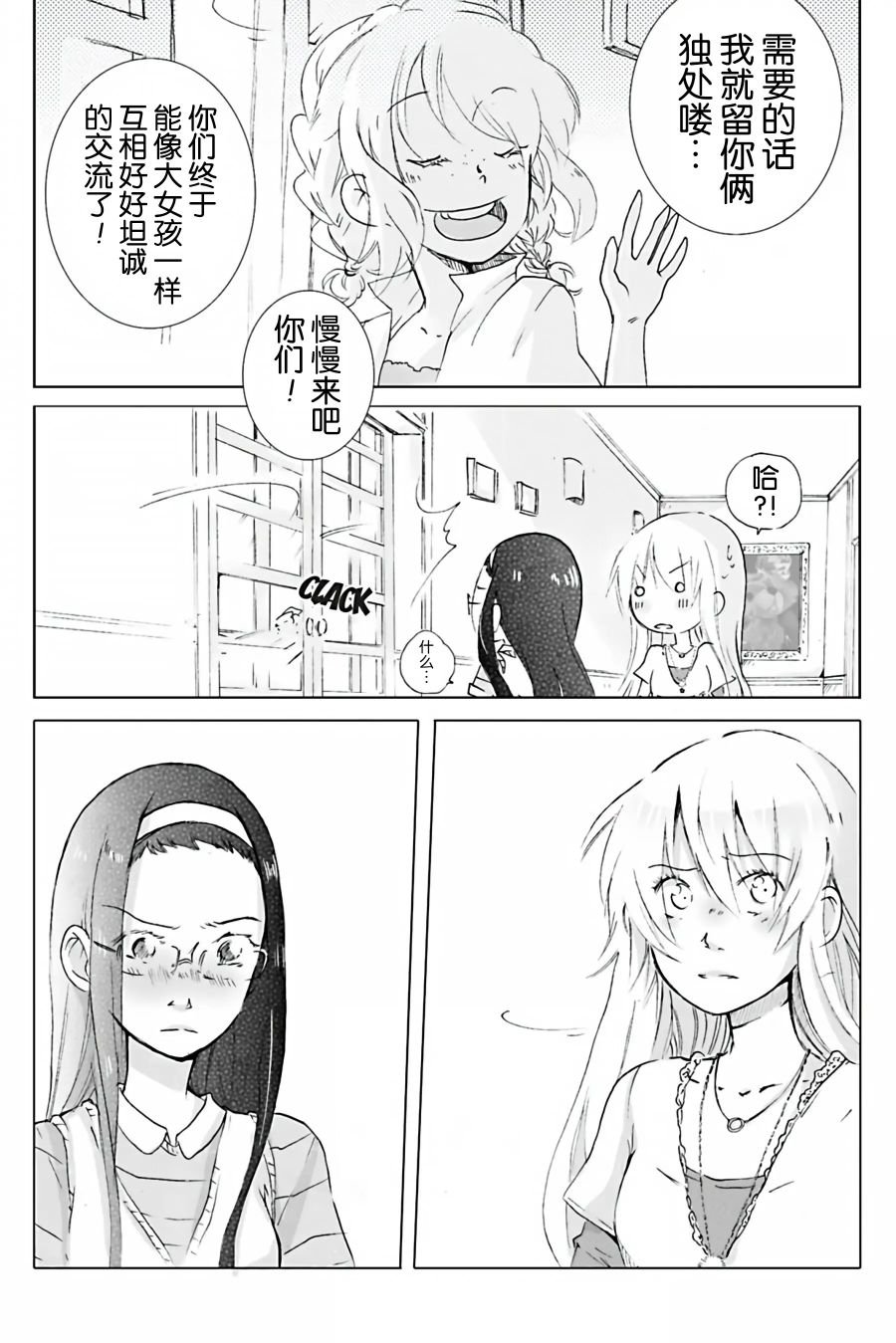 第07话