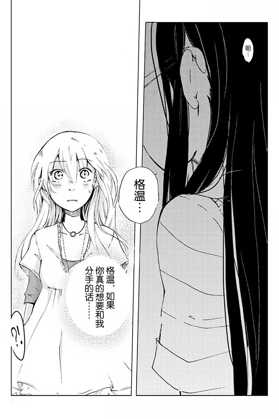 第07话