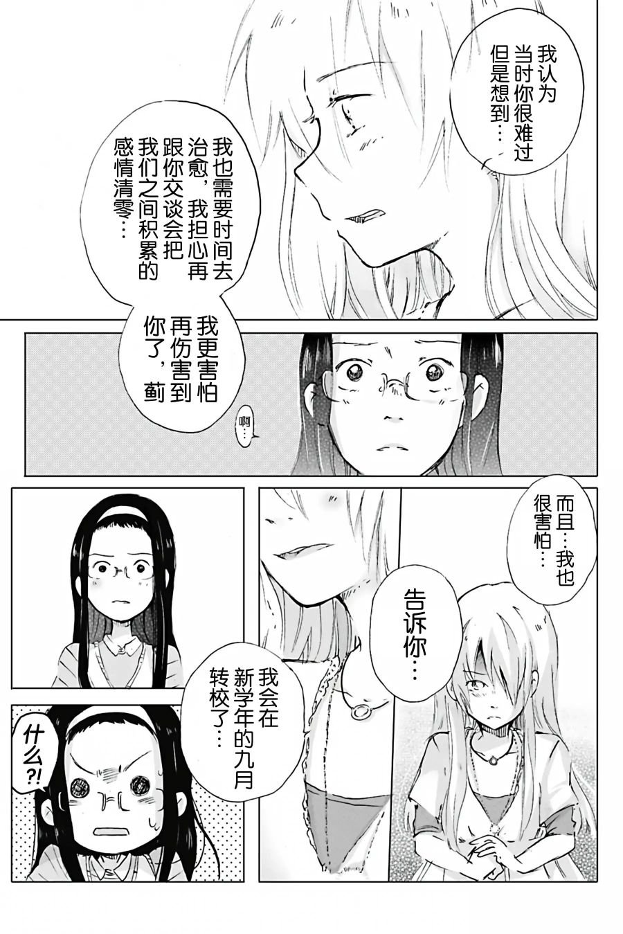 第07话