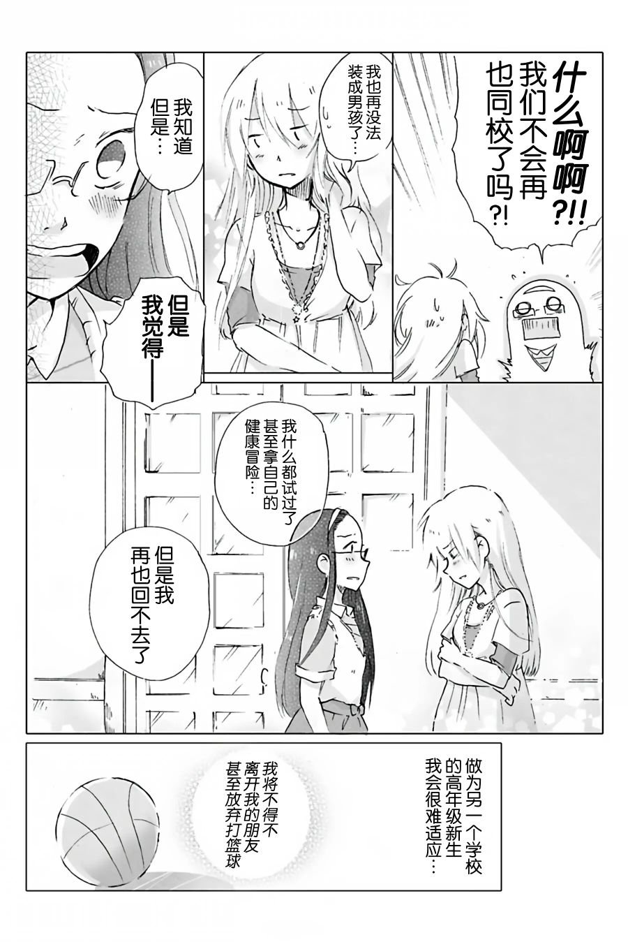 第07话