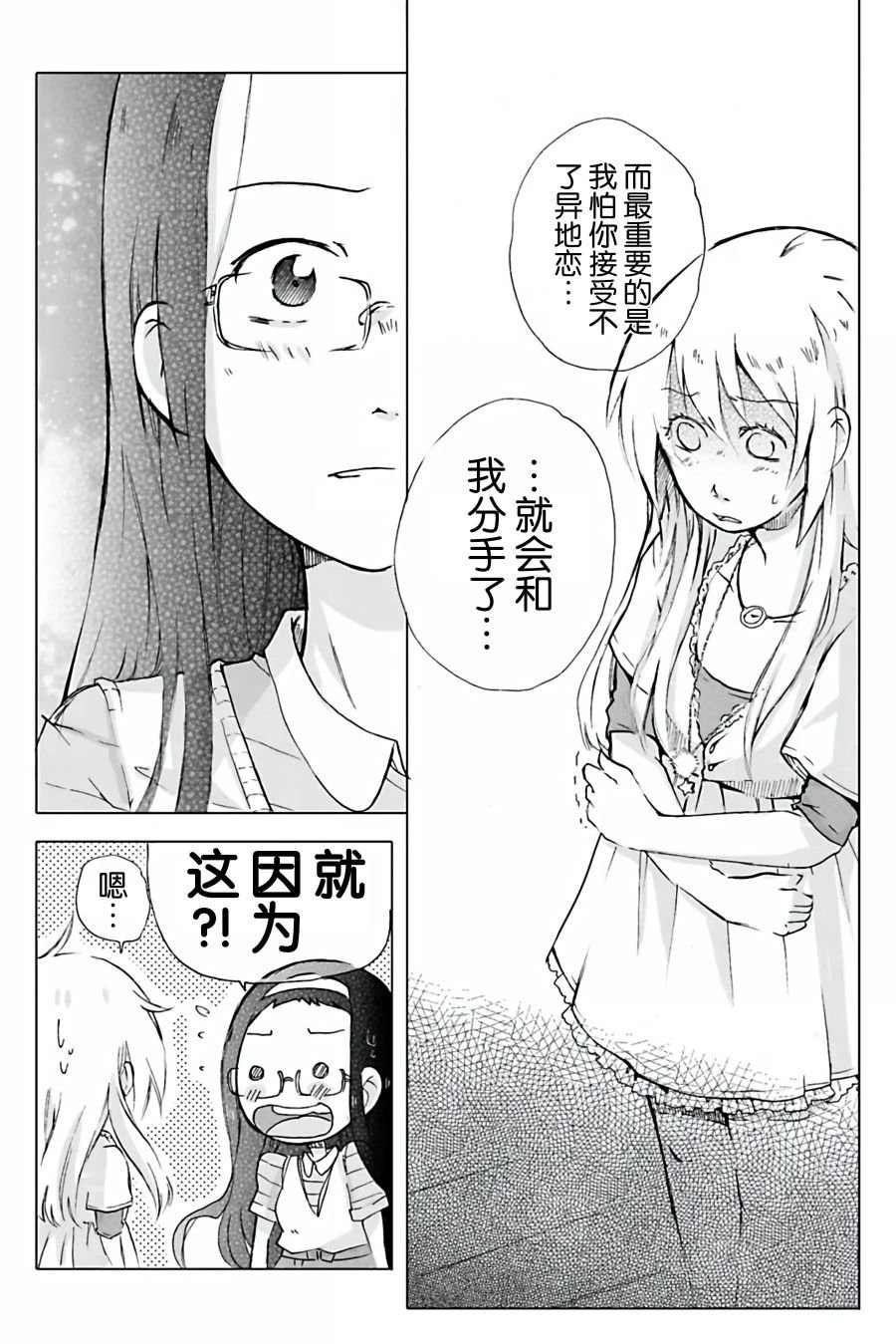 第07话