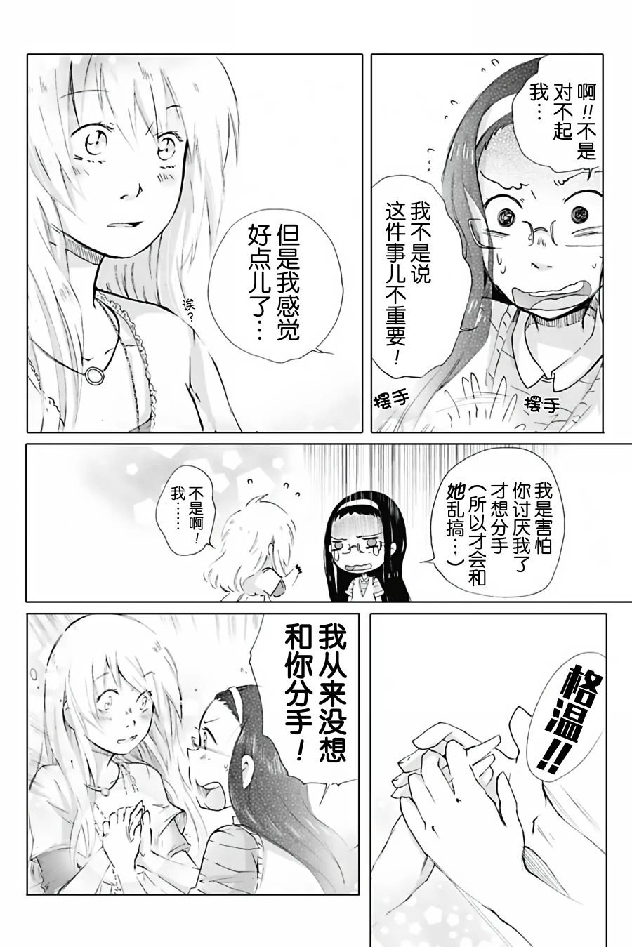 第07话