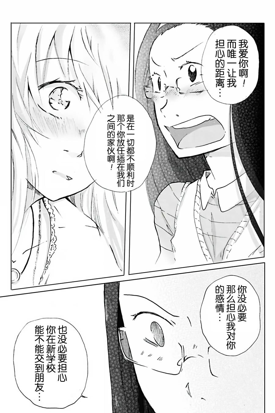 第07话