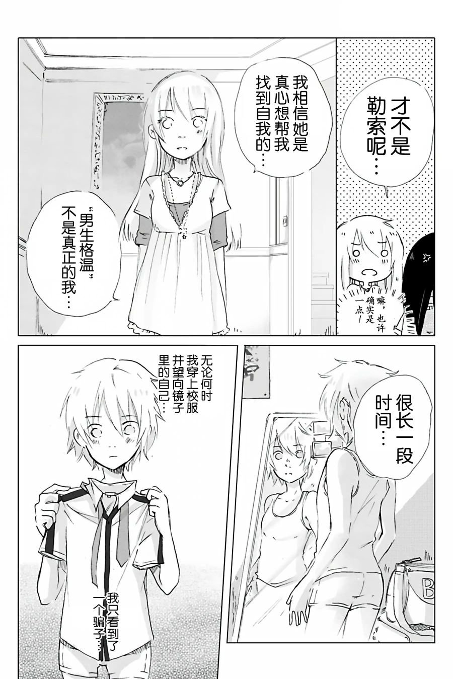 第07话