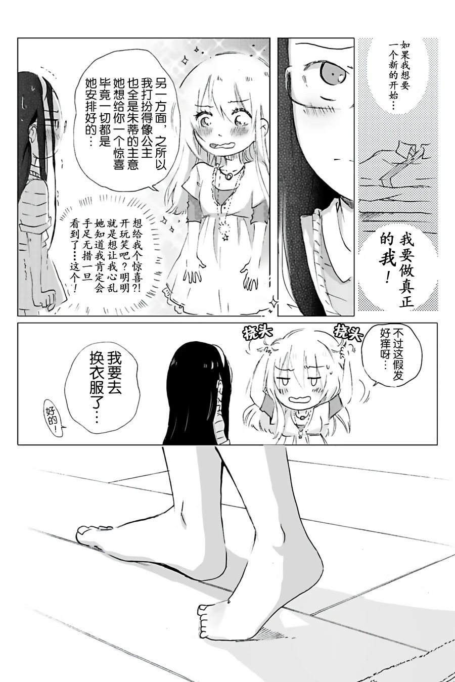第07话