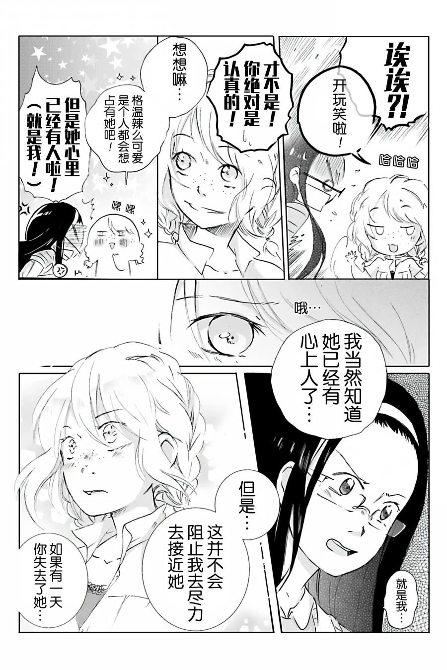 第07话