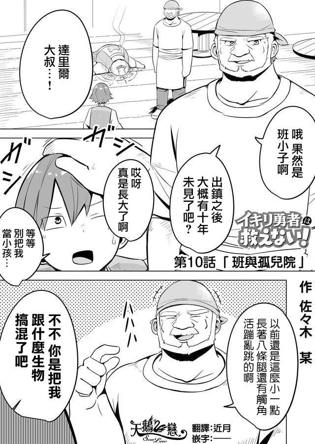 第10话