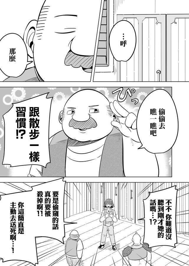 第12话