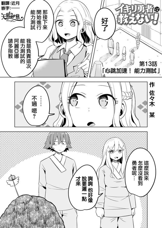 第13话