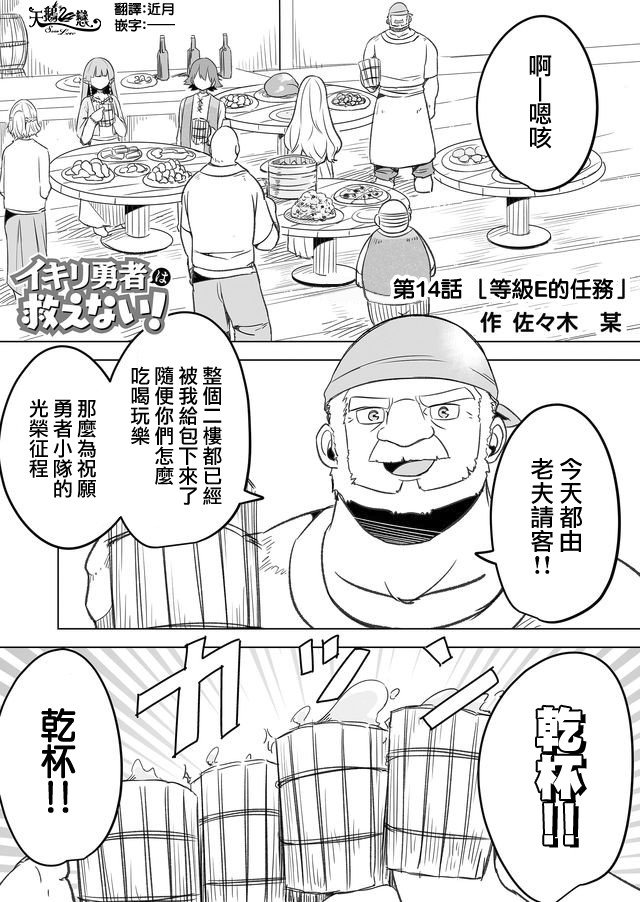 第14话
