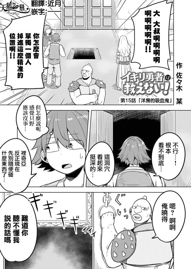 第15话