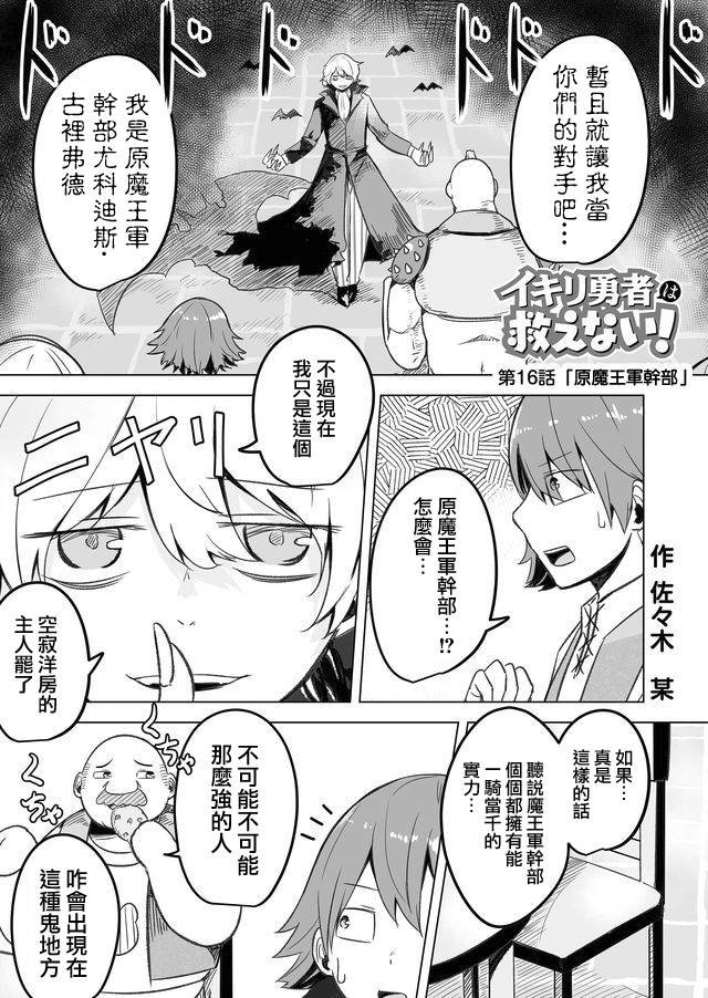 第16话