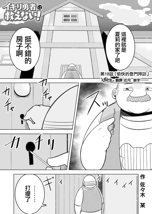 第18话