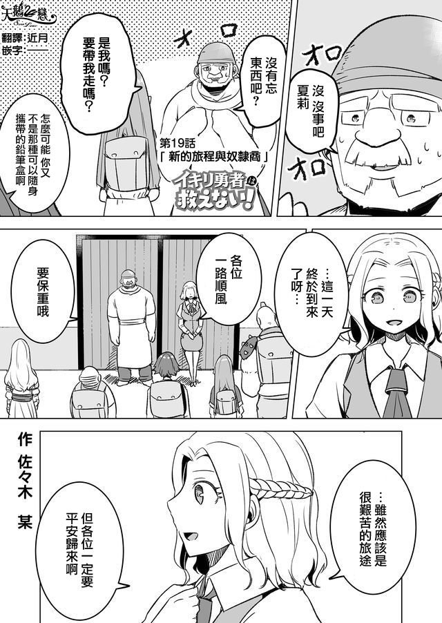 第19话
