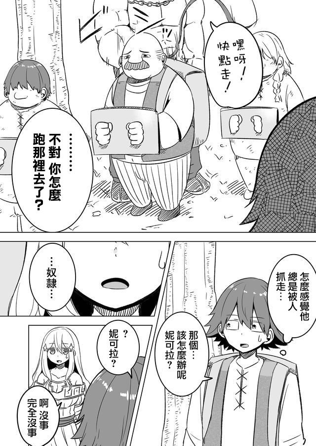 第19话