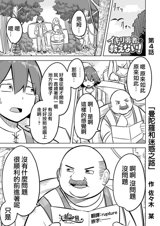 第4话