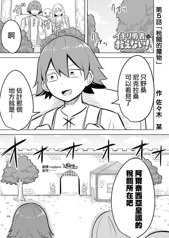 第5话