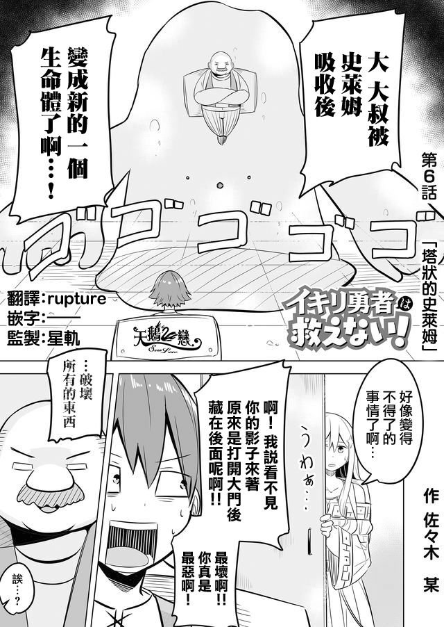 第6话