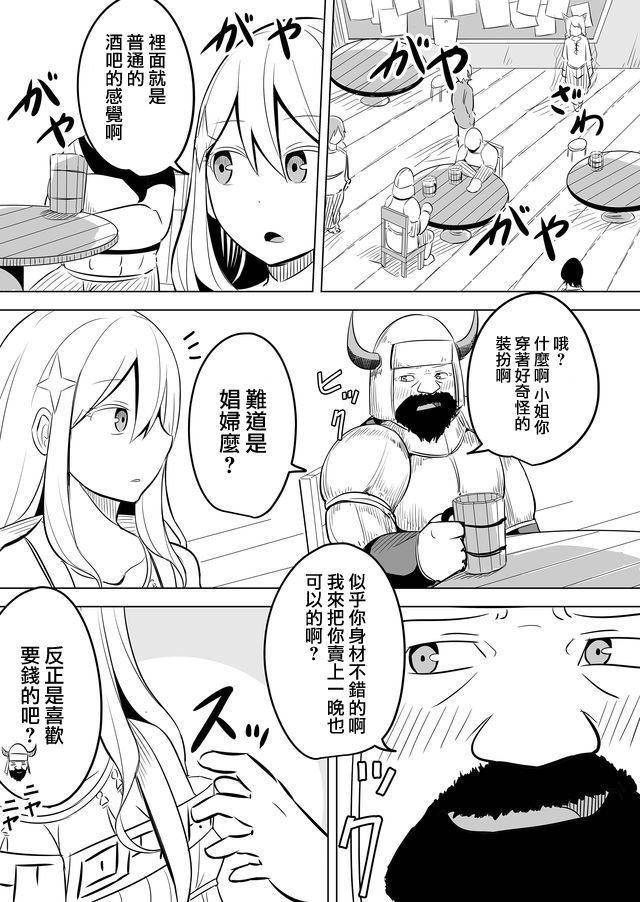 第7话