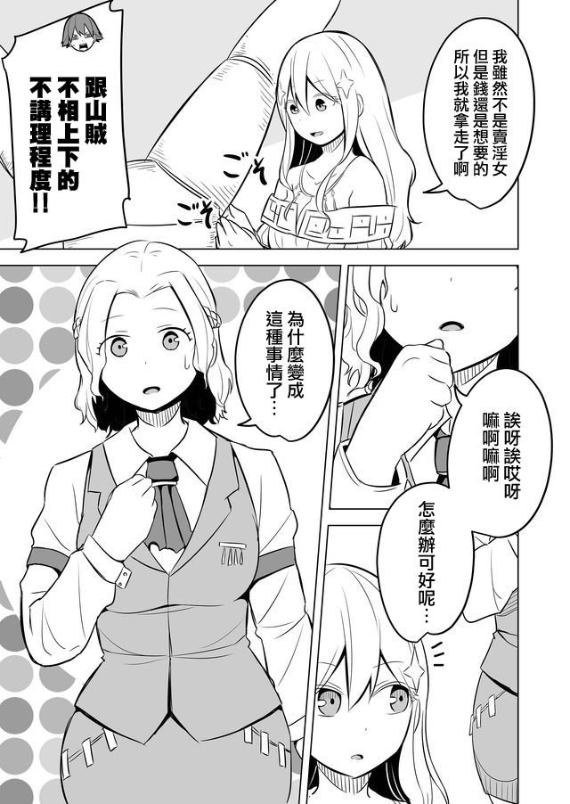 第7话