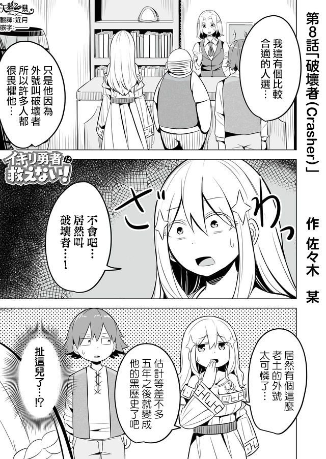 第8话