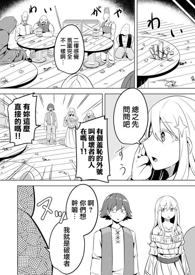 第8话