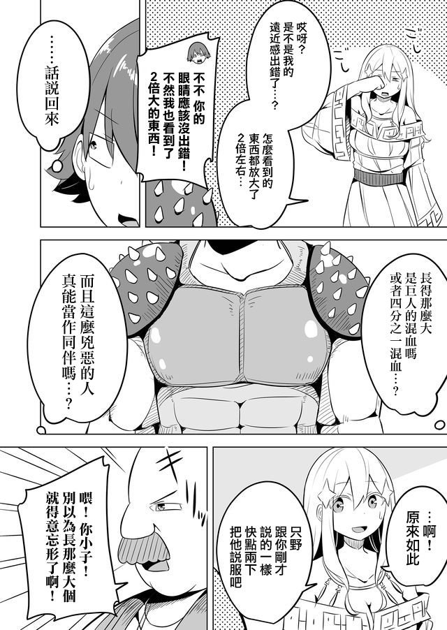 第8话