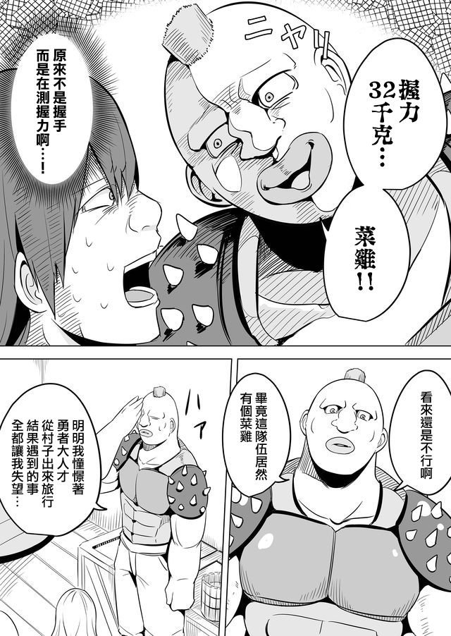 第8话