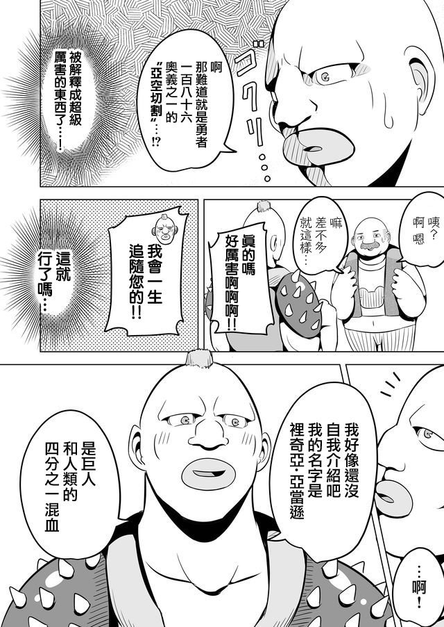 第8话