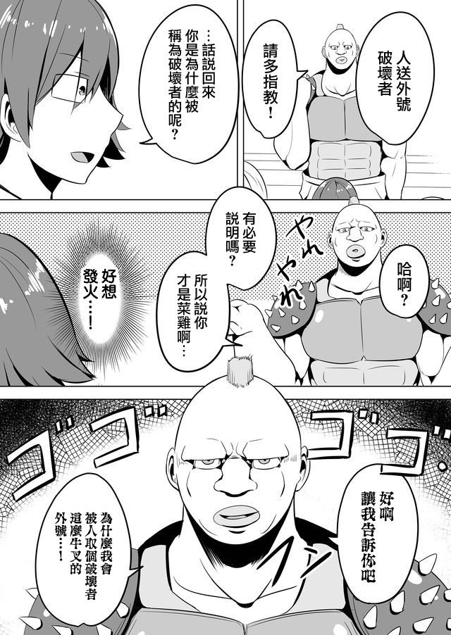 第8话