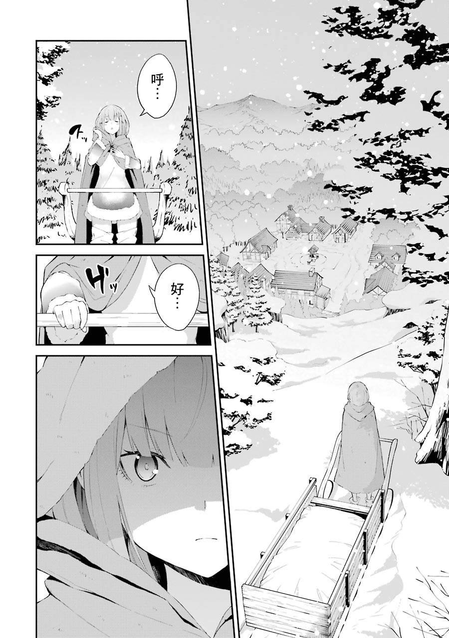 第2话 祸难的萌芽