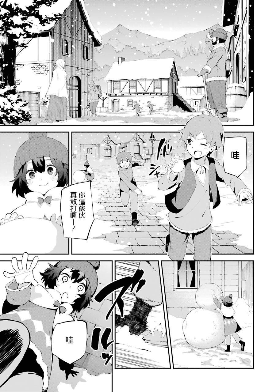 第2话 祸难的萌芽