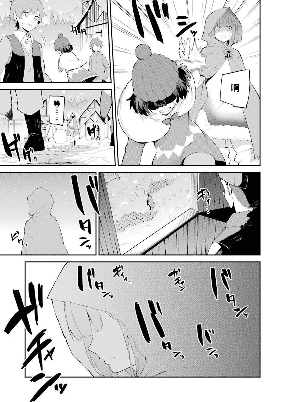 第2话 祸难的萌芽