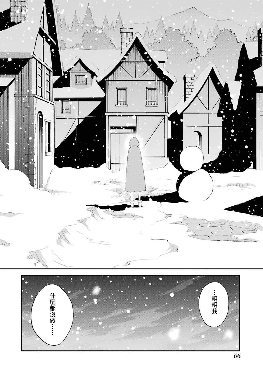 第2话 祸难的萌芽