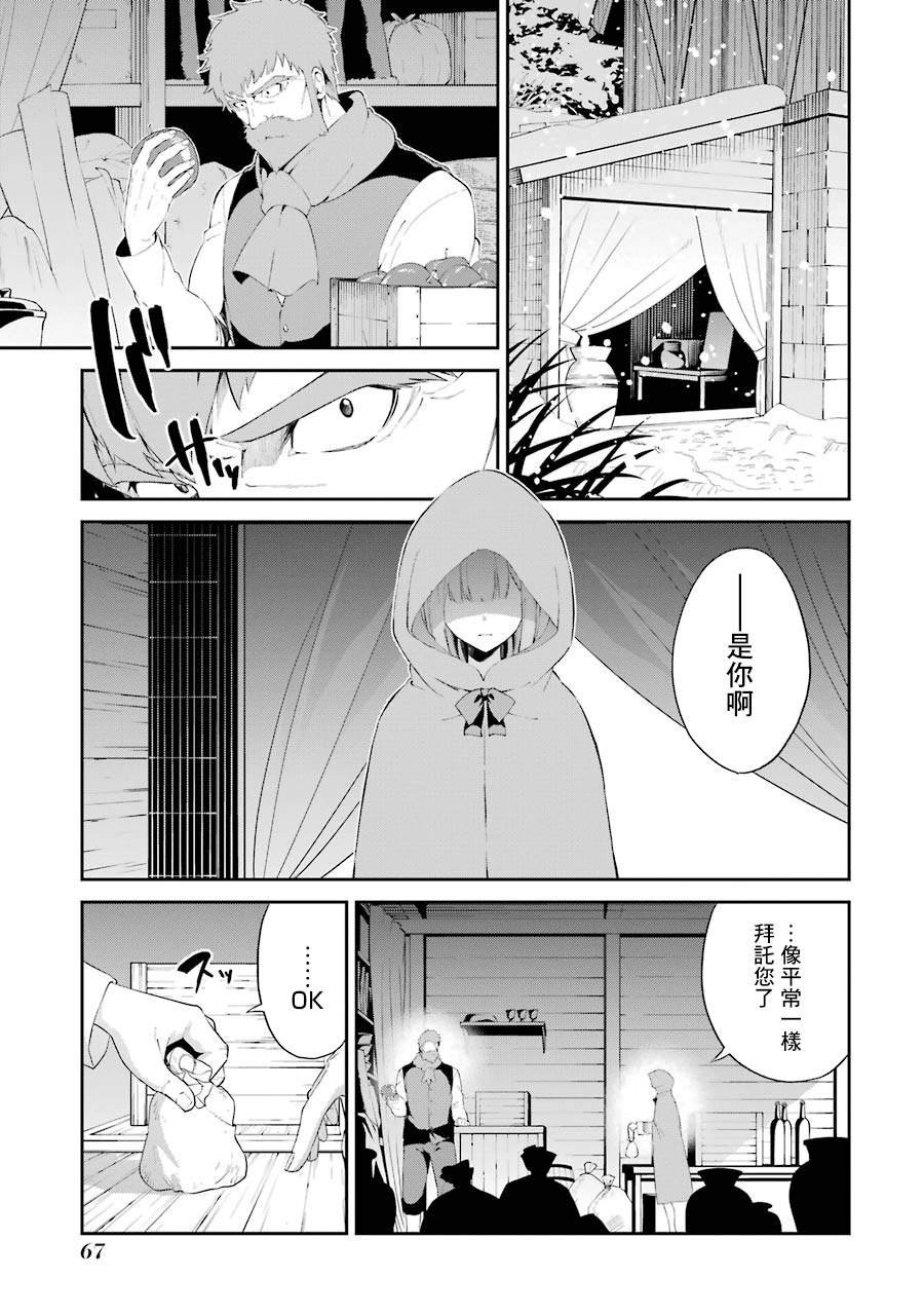 第2话 祸难的萌芽