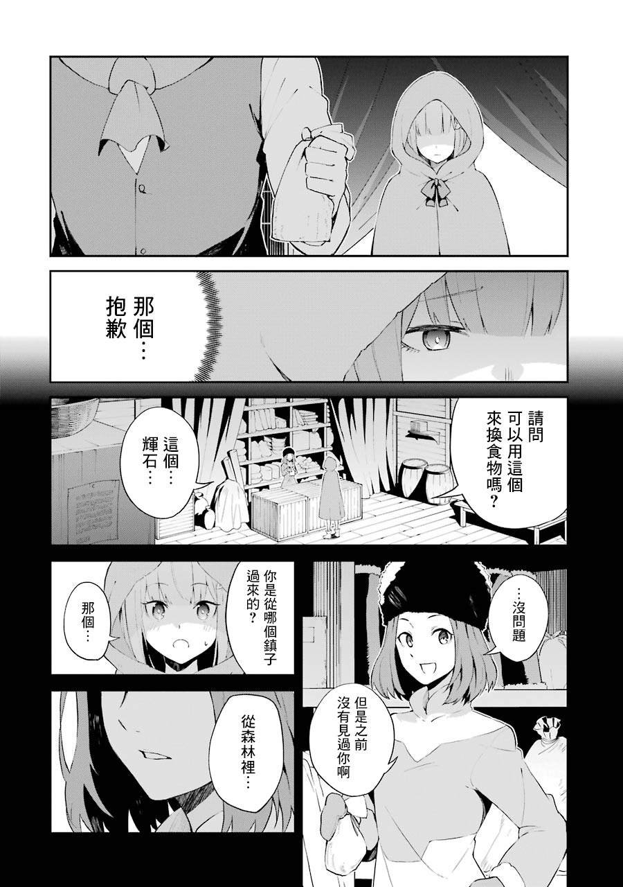 第2话 祸难的萌芽