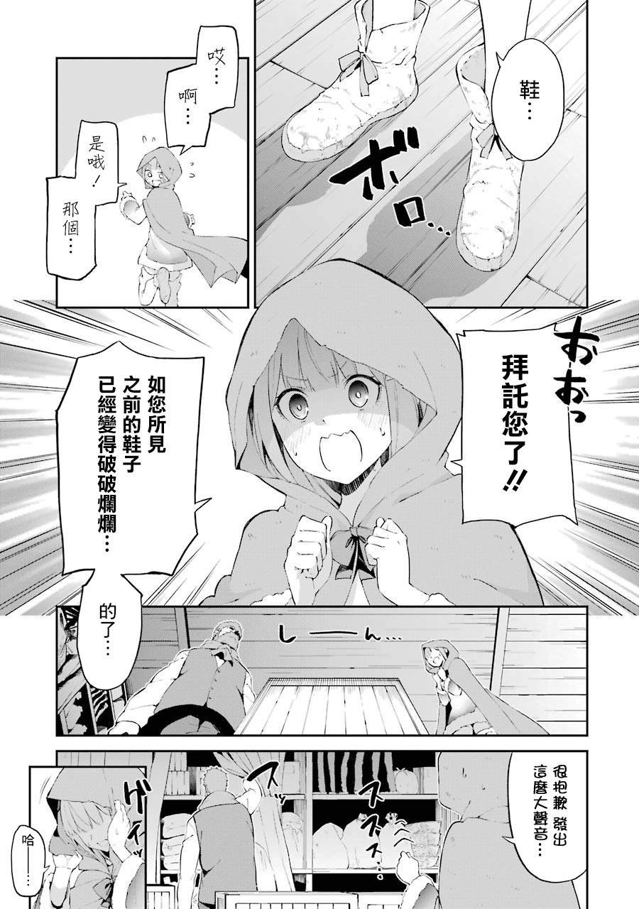 第2话 祸难的萌芽