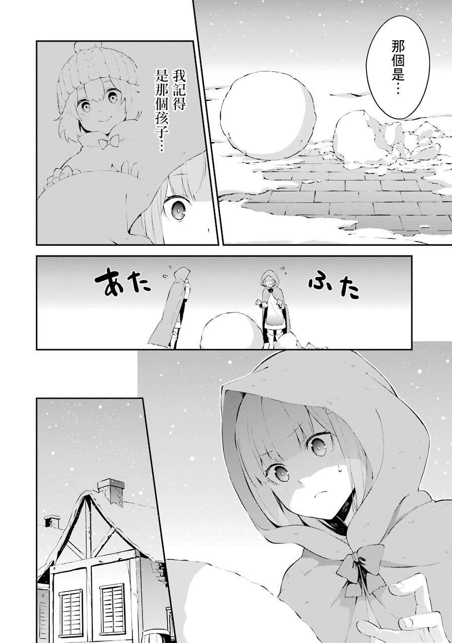 第2话 祸难的萌芽