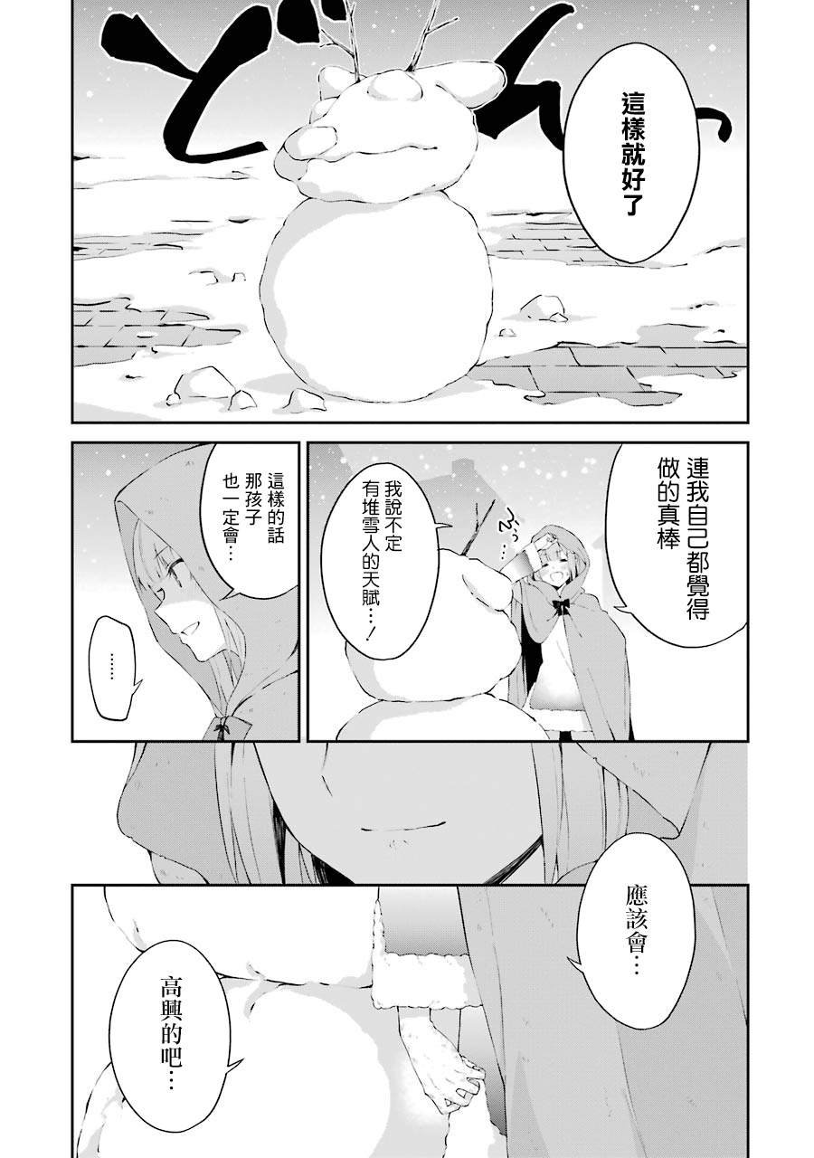 第2话 祸难的萌芽