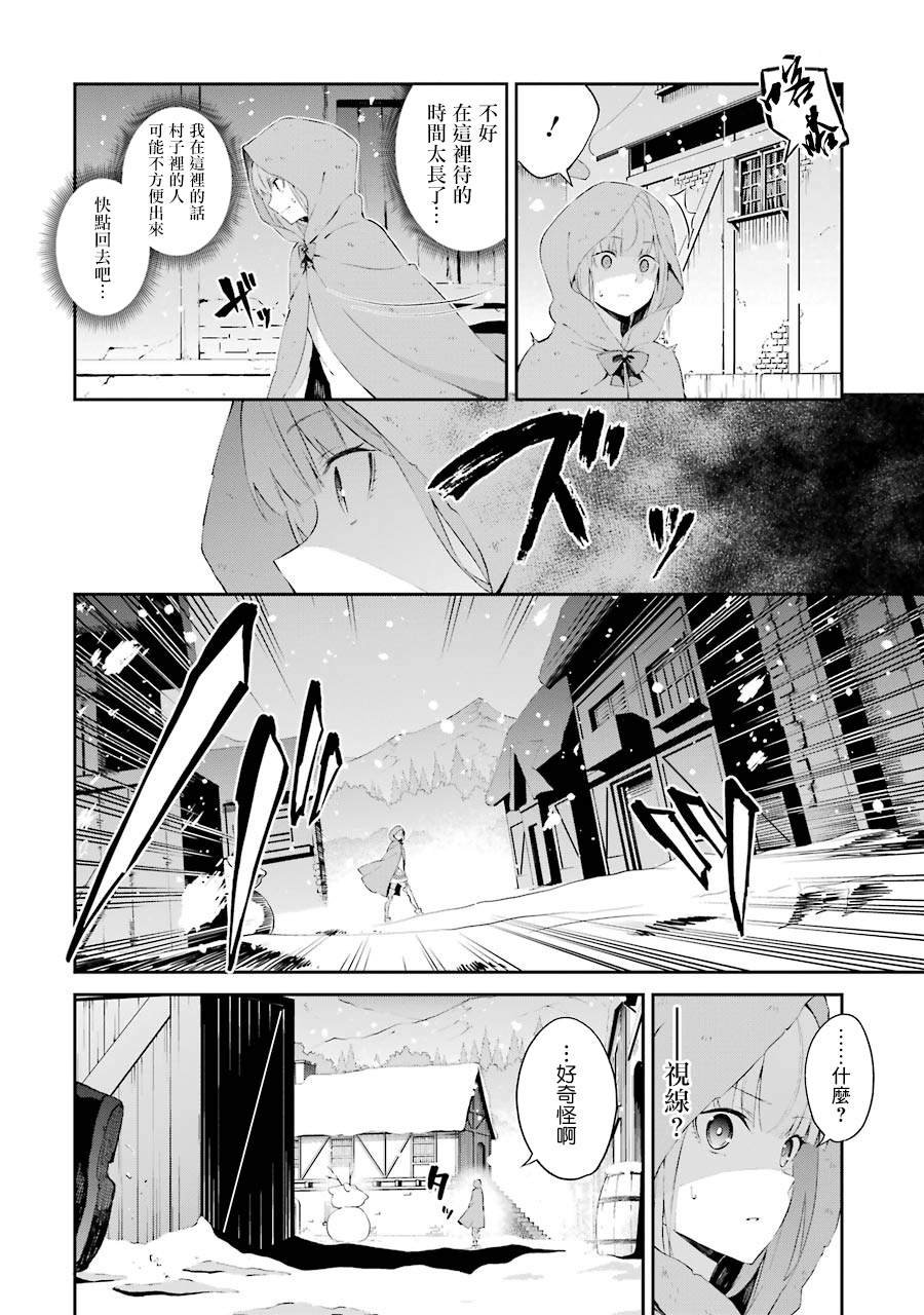 第2话 祸难的萌芽