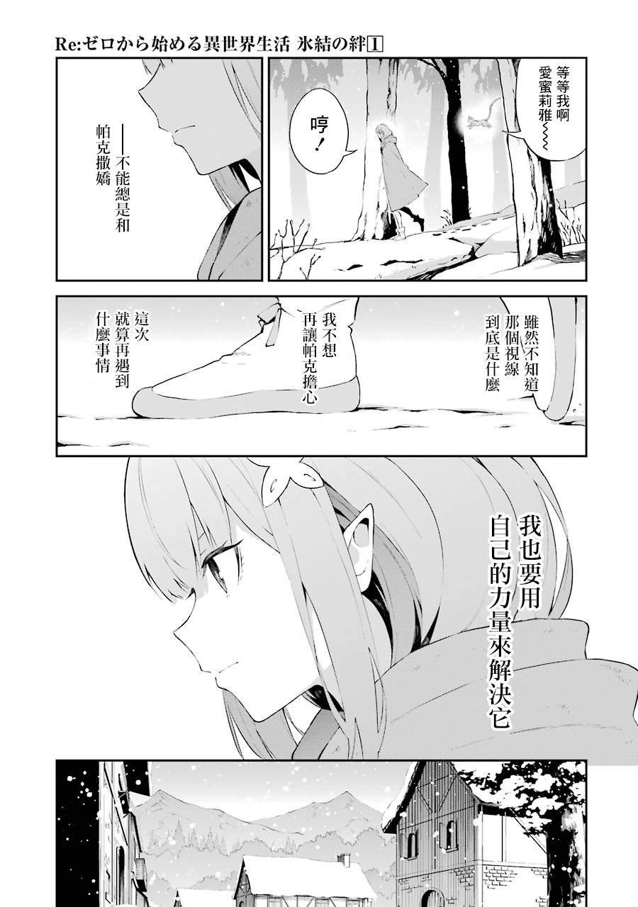 第2话 祸难的萌芽
