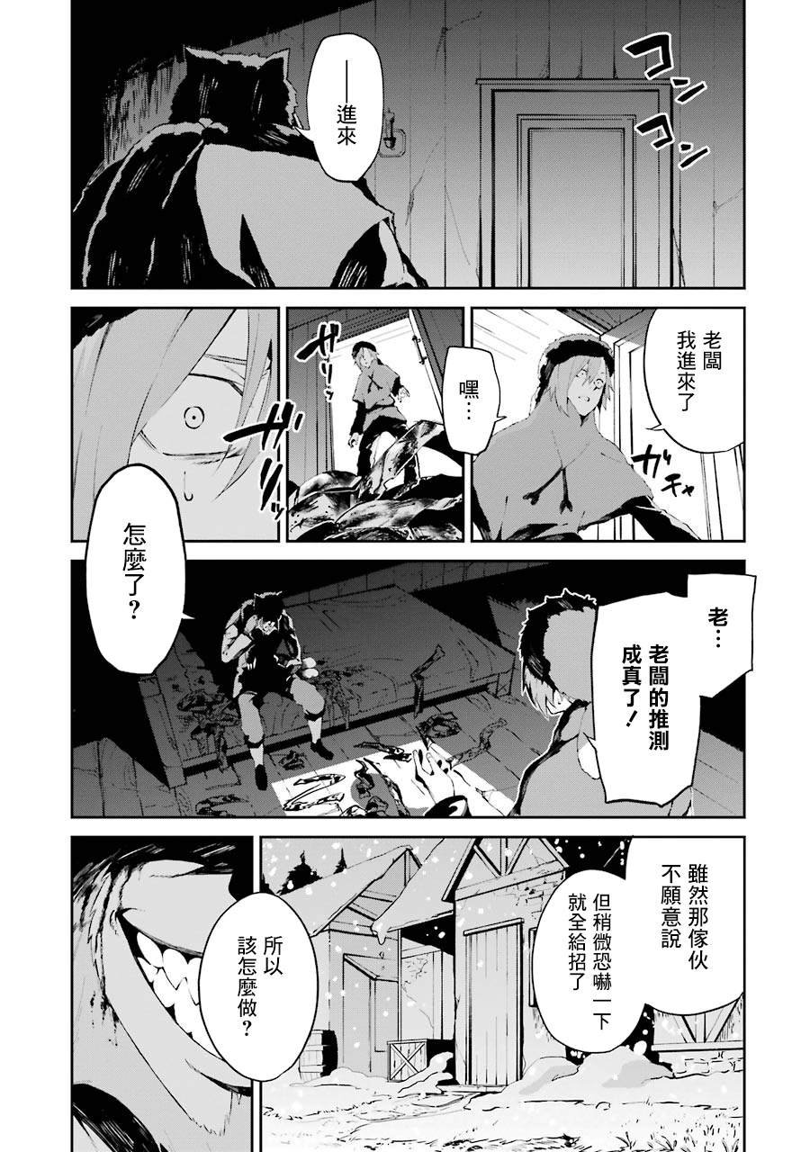 第2话 祸难的萌芽