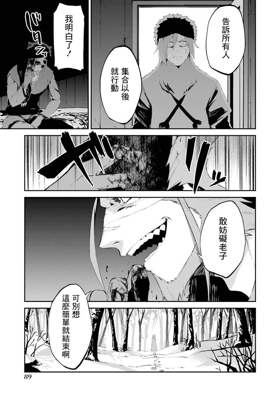 第2话 祸难的萌芽