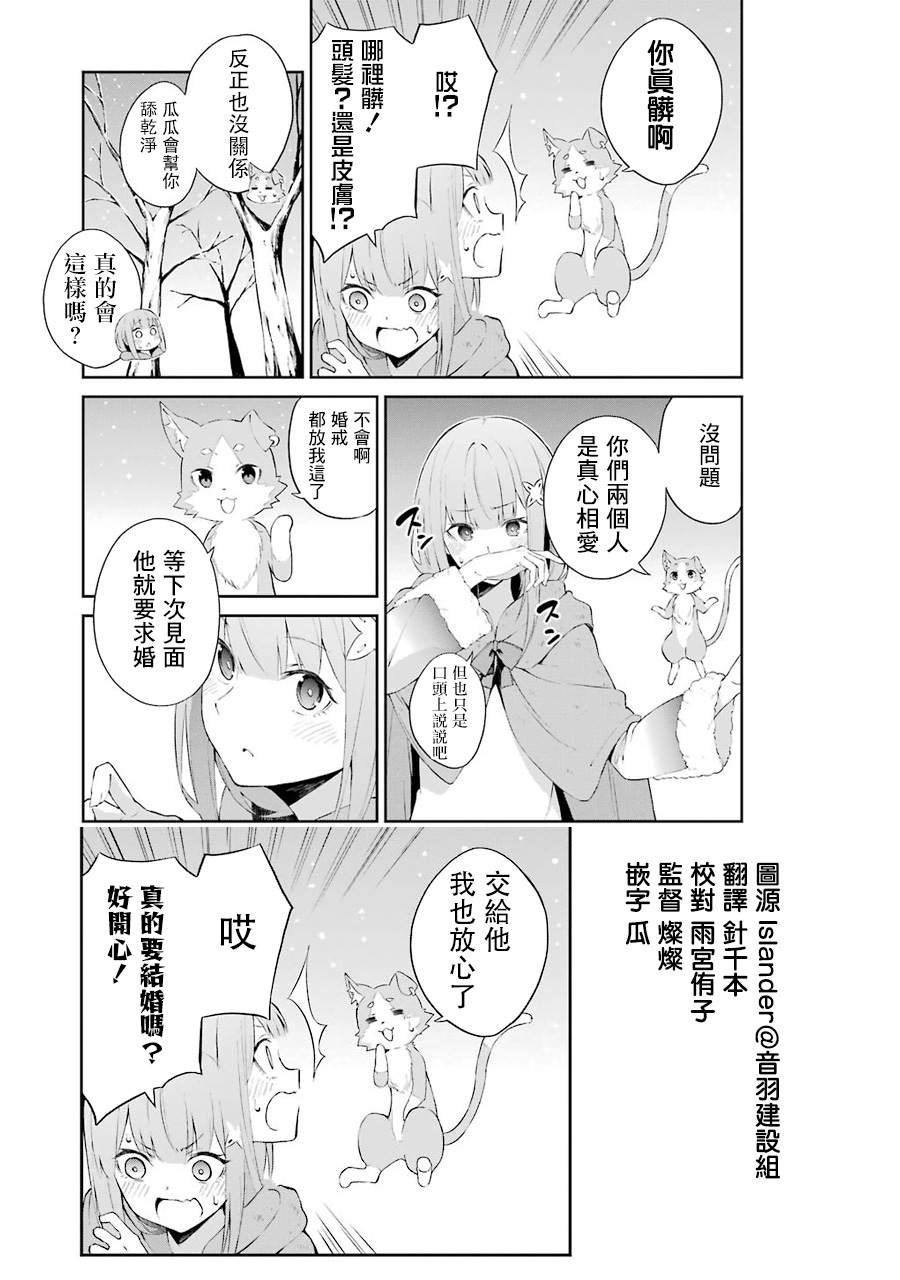 第2话 祸难的萌芽