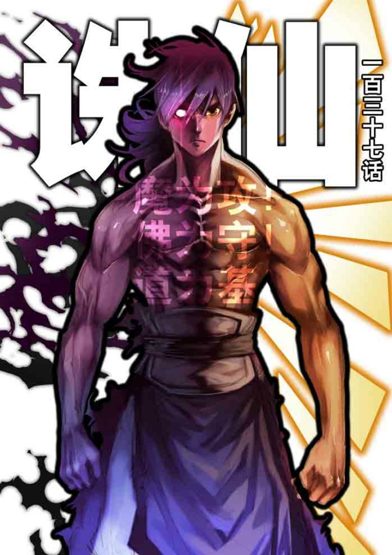 第138回