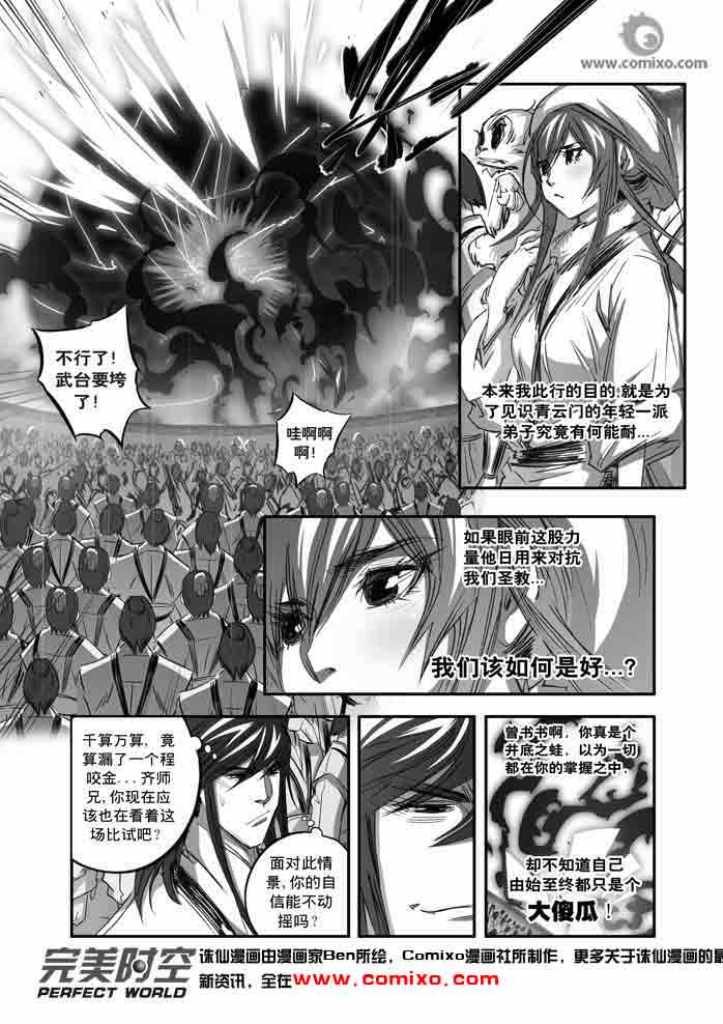 第138回