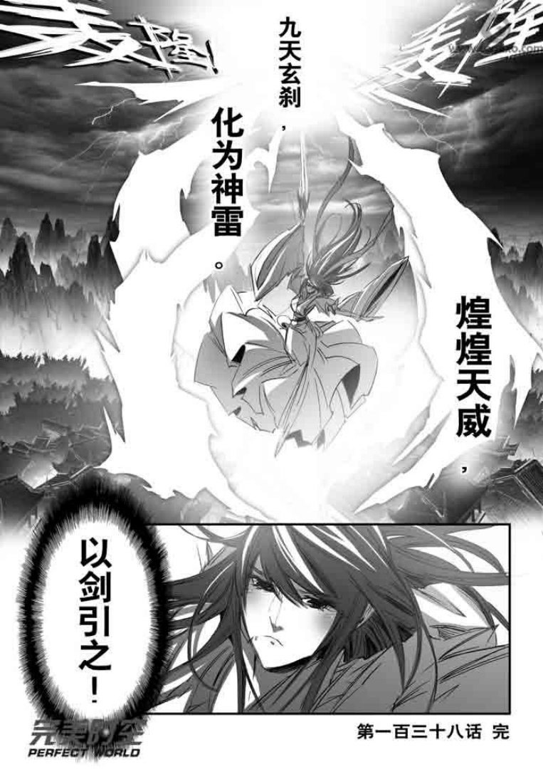第138回