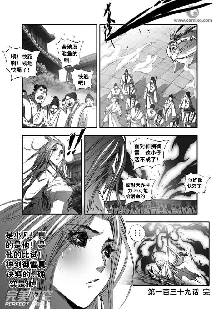 第139回