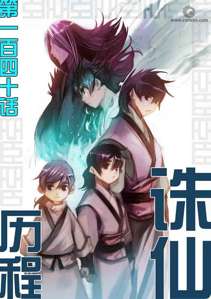 第140回