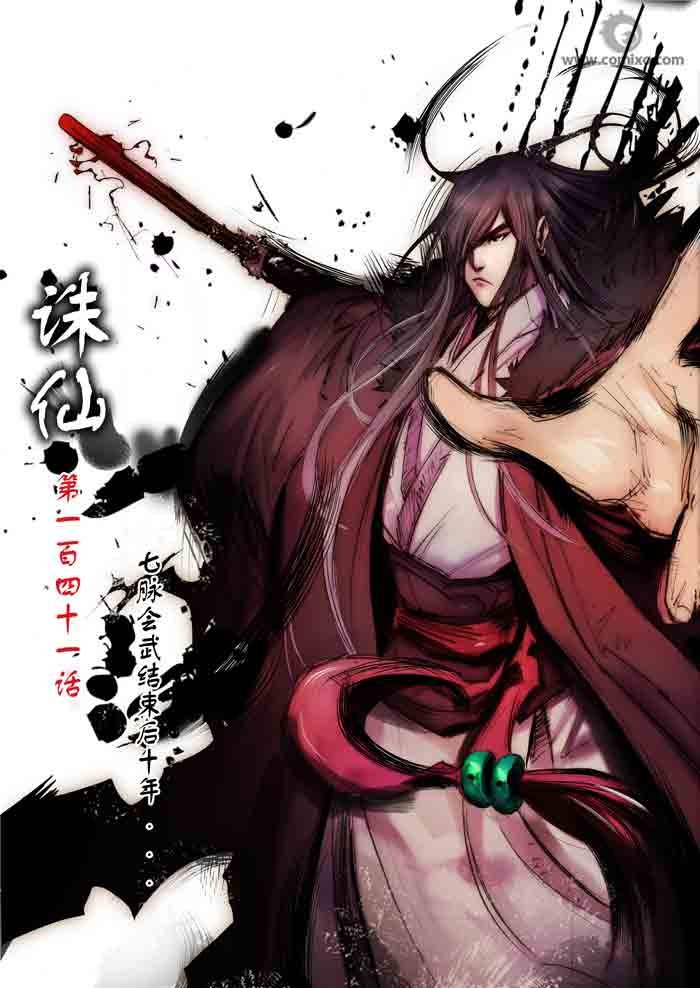 第141回
